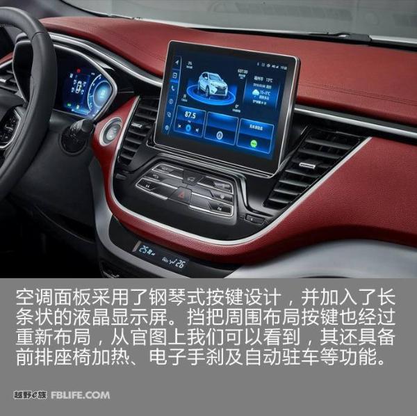 东南DX7内饰官图曝光 匹配10寸触控屏/液晶仪表