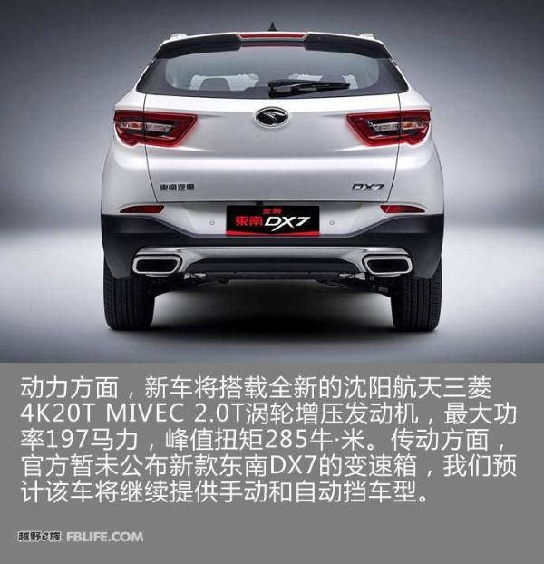 东南DX7内饰官图曝光 匹配10寸触控屏/液晶仪表