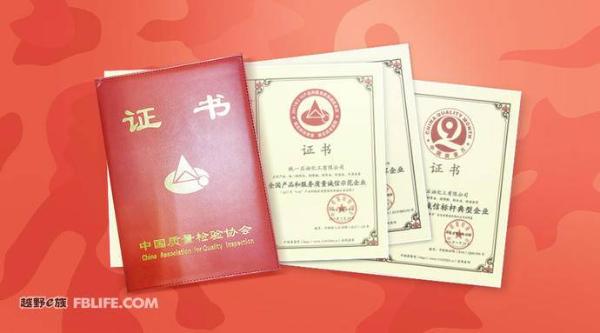 严格质检、诚信经营25年—暨统一石化获315国家质检总局高度认可