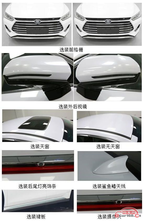 大气！全新一代比亚迪秦混动版申报信息 4月25日亮相