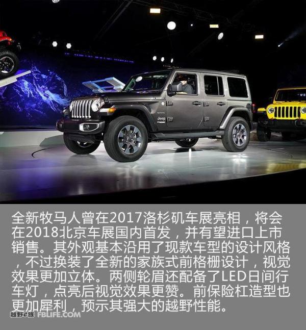 全新牧马人或北京车展上市 先期仅搭载2.0T动力