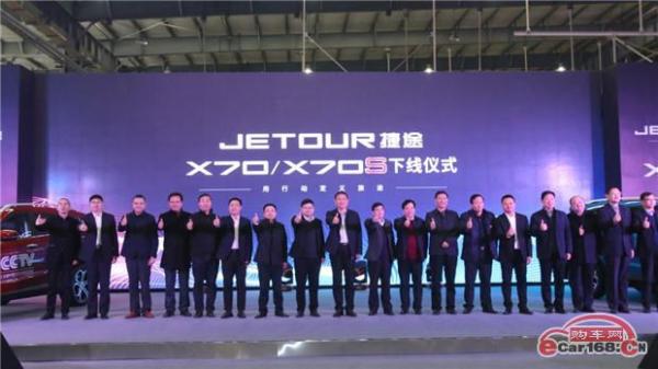 捷途首款SUV 捷途X70/X70S下线年内上市