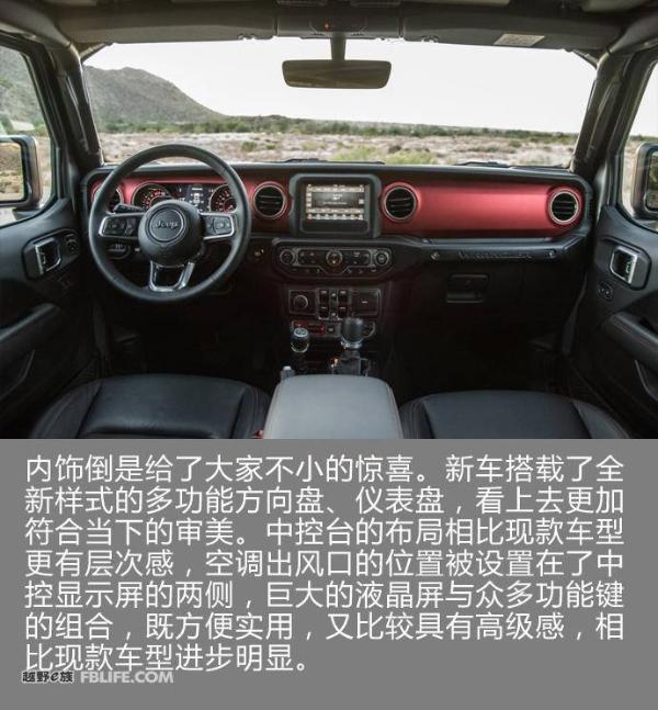 全新牧马人或北京车展上市 先期仅搭载2.0T动力