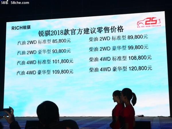 2018款锐骐皮卡上市 售8.58-12.18万元