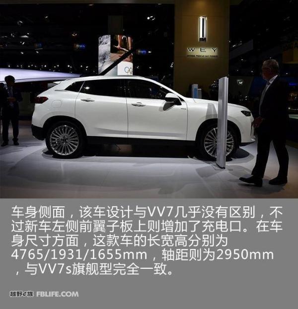 WEY P8将于4月25日于北京车展正式上市