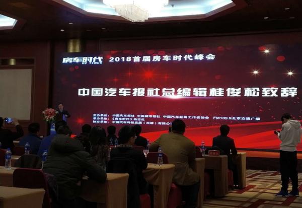 2018北京(国际)房车旅游文化博览会3月17日农展馆开幕