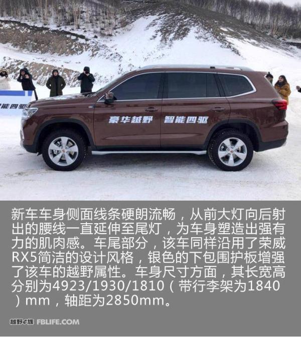 荣威RX8最新消息曝光 将于4月26日上市