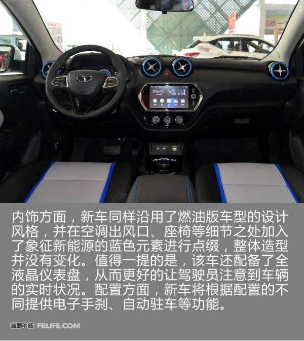 东南DX3 EV正式上市 补贴前售18.29万元起