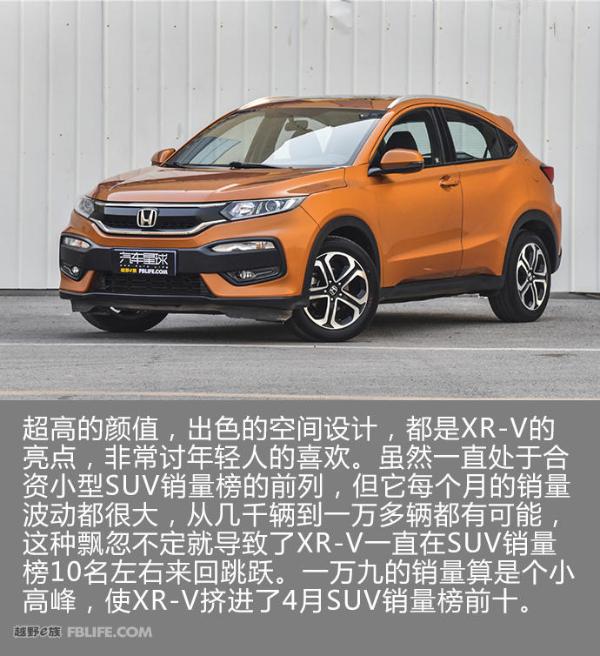 长江后浪推前浪 4月SUV销量榜Top10点评