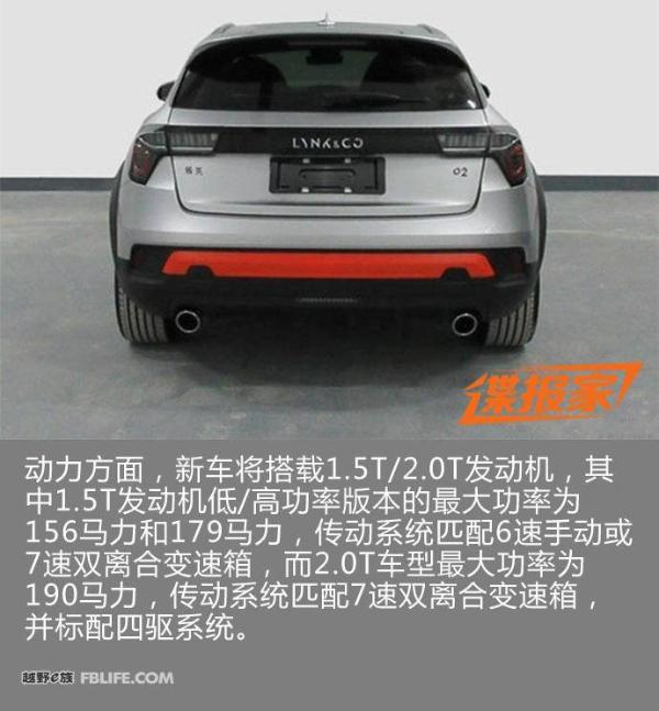 领克02将于3月26日晚首发 主打年轻派跨界SUV