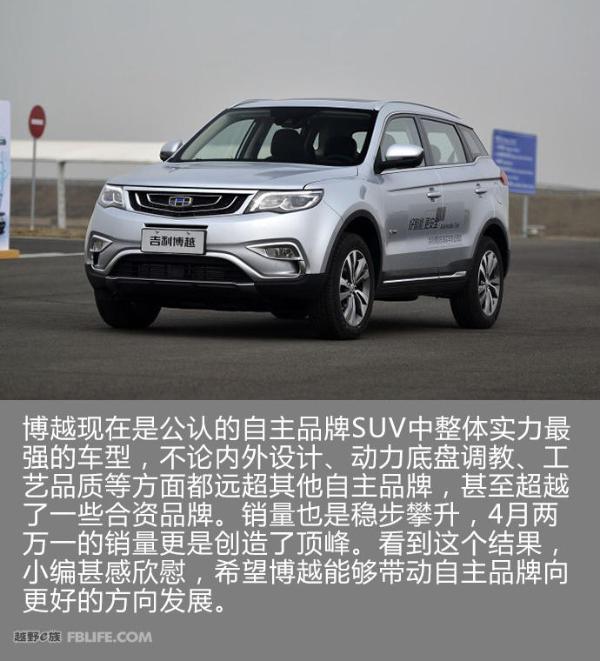 长江后浪推前浪 4月SUV销量榜Top10点评