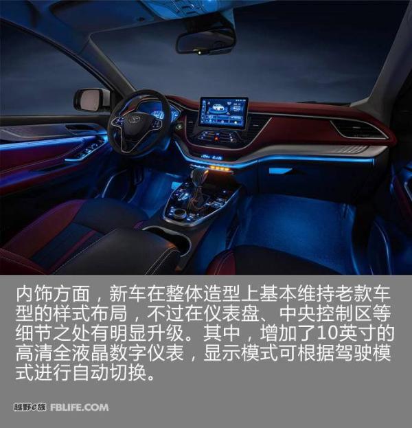 东南DX7内饰官图曝光 匹配10寸触控屏/液晶仪表