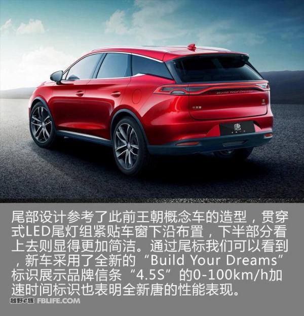 全新比亚迪唐内饰官图发布 将于3月6日亮相