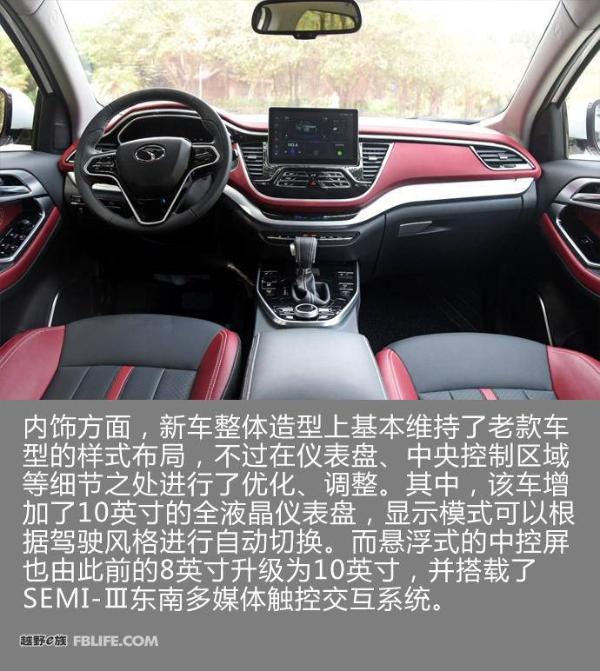 东南DX7 Prime消息曝光 将于4月10日上市