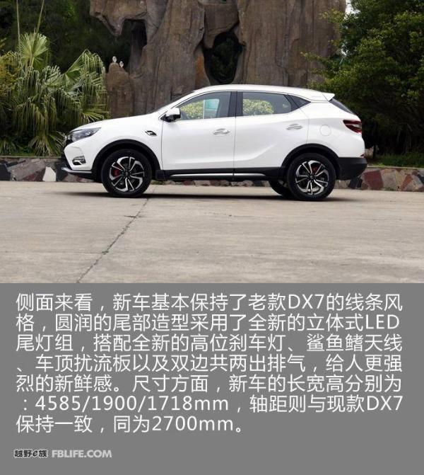 东南DX7 Prime消息曝光 将于4月10日上市