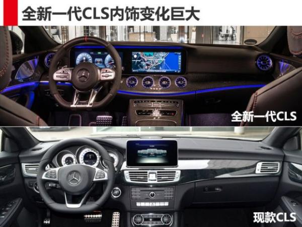 变化巨大/预售70万起 全新一代奔驰CLS将于4月国内首发