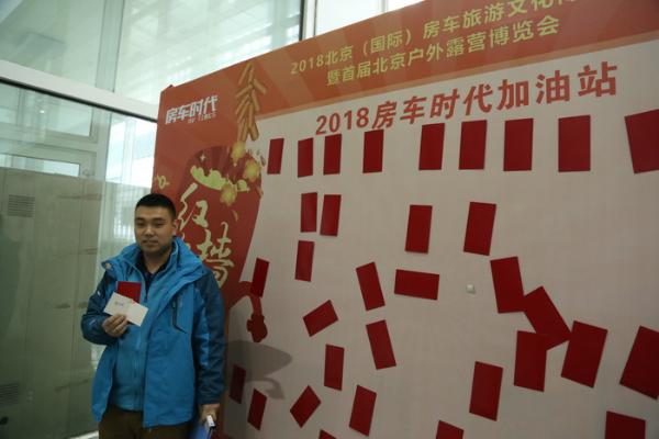 2018北京(国际)房车旅游文化博览会3月17日农展馆开幕