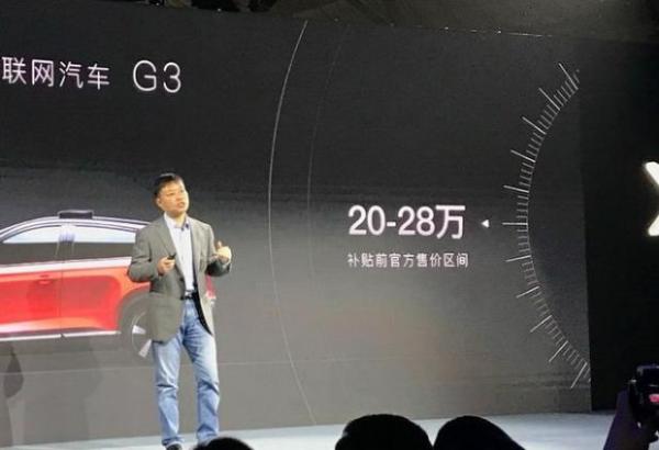 补贴前售20-28万 纯电紧凑型SUV小鹏G3预售价公布 年底交车
