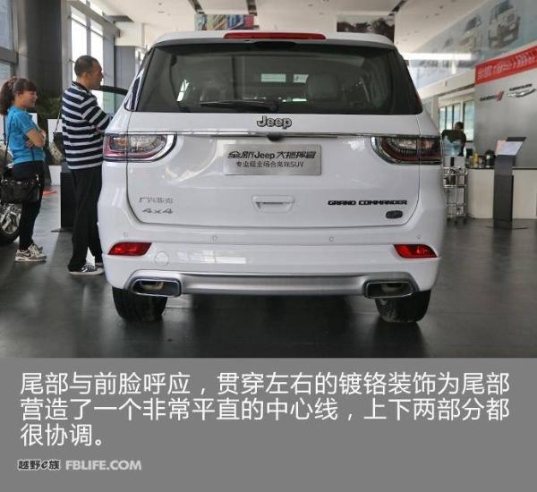 配置高用料足 实拍Jeep大指挥官2.0T四驱智享版