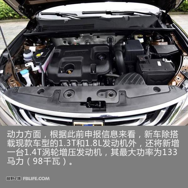 吉利新款远景SUV官图发布 将于5月上市