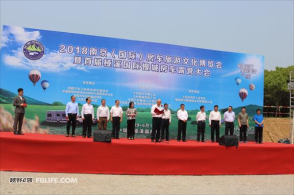 千辆房车的狂欢盛宴 2018南京房车旅游文化博览会暨桠溪慢城房车露营
