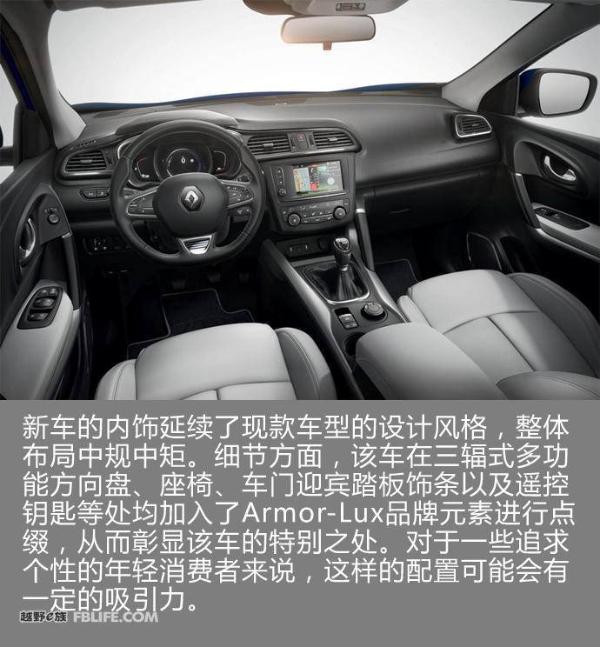 雷诺科雷嘉特别版官图发布 细节上更为时尚