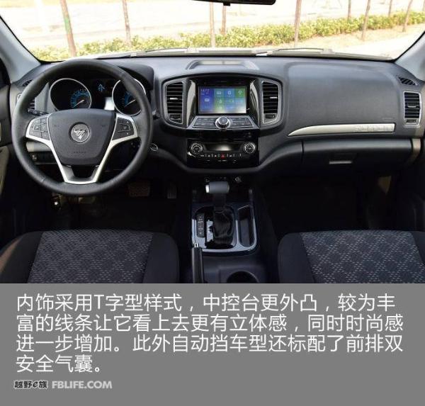 福田拓陆者S 6AT车型上市 售价14.08-18.38万元