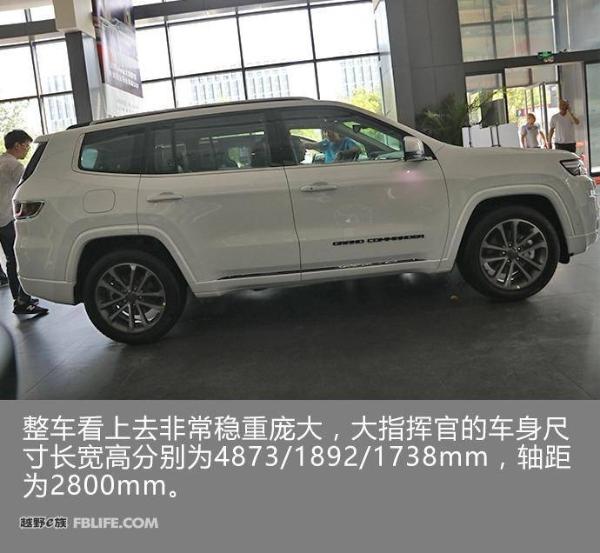 配置高用料足 实拍Jeep大指挥官2.0T四驱智享版