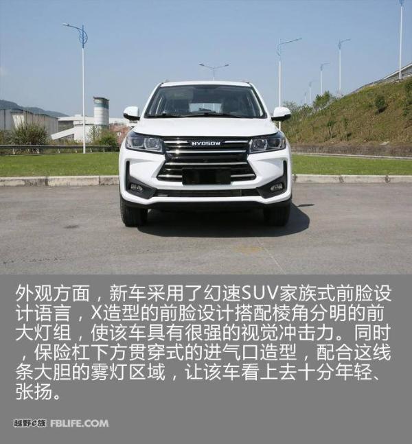 北汽幻速S3X实车图曝光 将于4月25日亮相