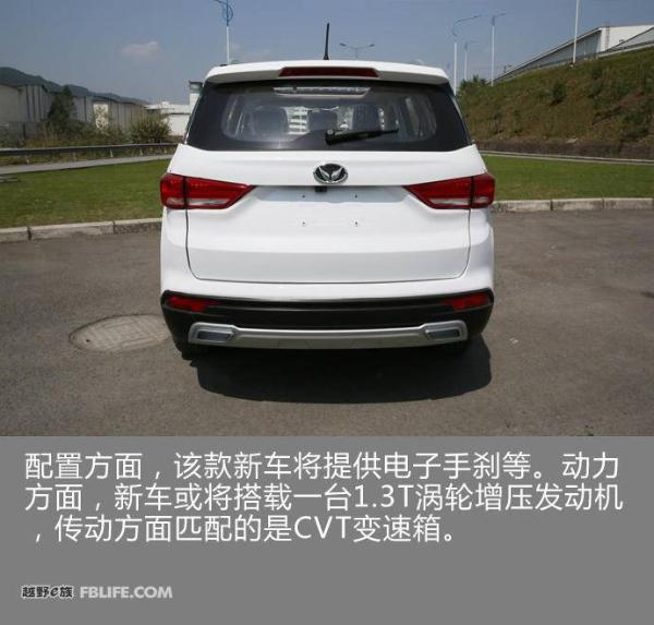 北汽幻速S3X实车图曝光 将于4月25日亮相