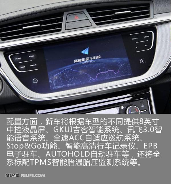 新款吉利帝豪GS配置信息发布 四月中旬上市