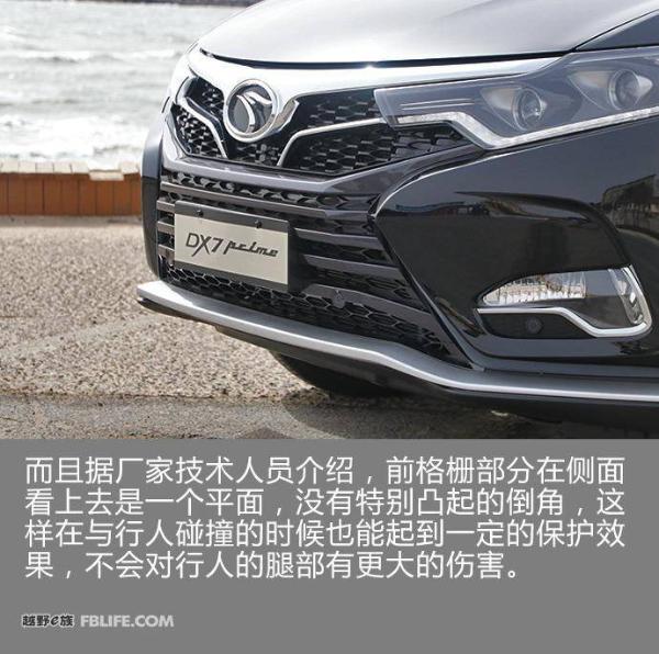 东南DX7 Prime正式上市 售价10.29-14.99万元