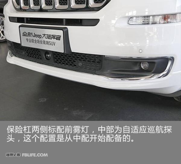 配置高用料足 实拍Jeep大指挥官2.0T四驱智享版