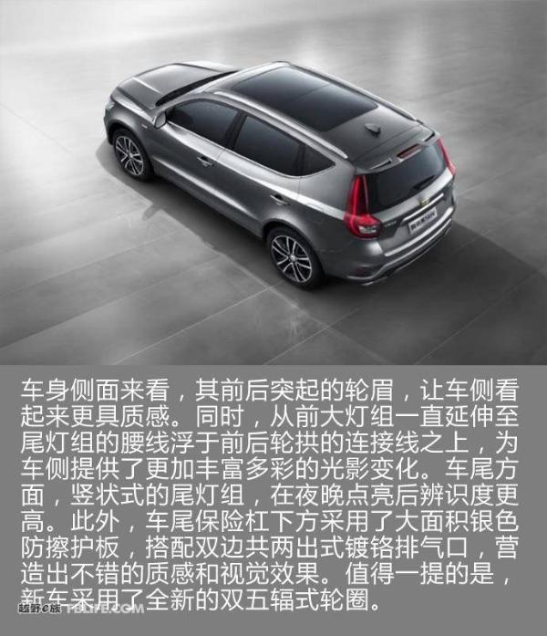 吉利新款远景SUV官图发布 将于5月上市