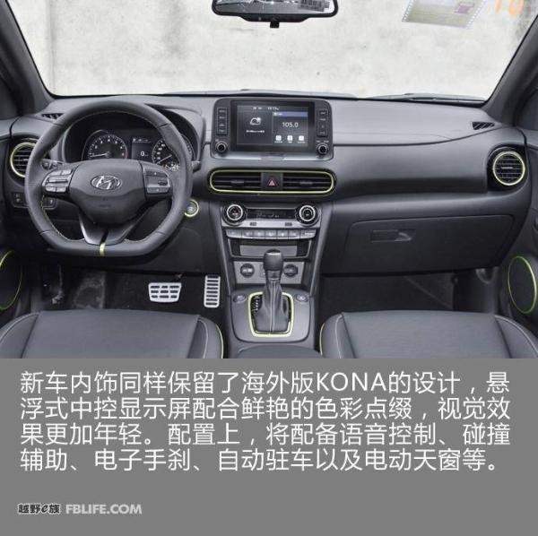 北京现代ENCINO今日上市 定位时尚小型SUV