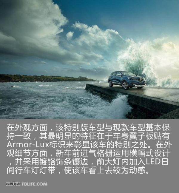 雷诺科雷嘉特别版官图发布 细节上更为时尚