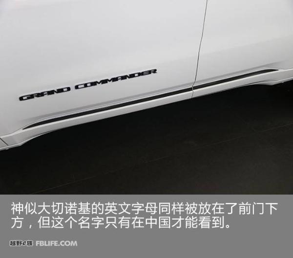 配置高用料足 实拍Jeep大指挥官2.0T四驱智享版