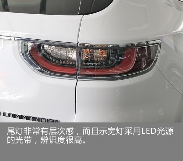 配置高用料足 实拍Jeep大指挥官2.0T四驱智享版