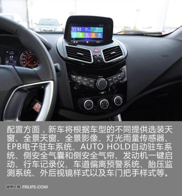 全新海马S5将于4月16日发布 采用新格栅造型