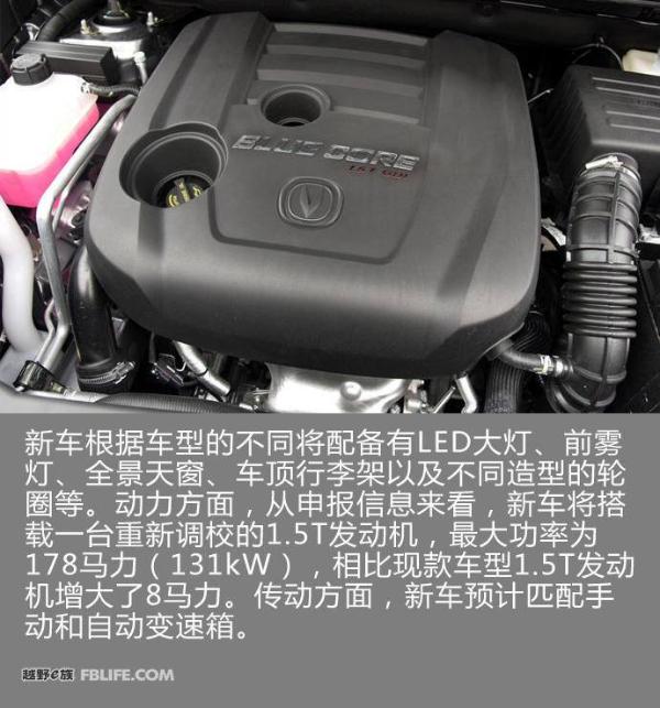 长安新款CS75正式发布 内外变化较大