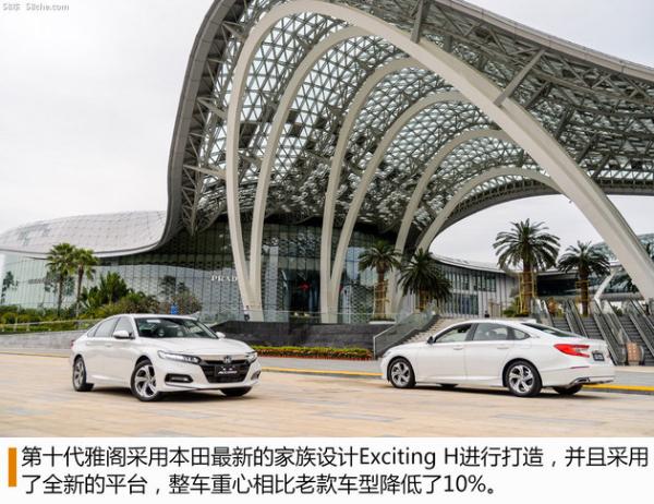 广本全新一代雅阁 将于4月16日公布售价