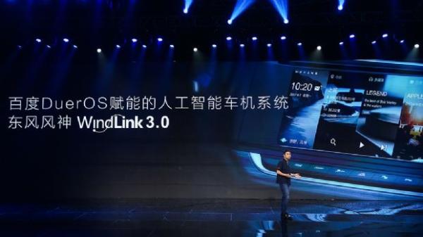 东风'D139'战略规划公布 风神e.π轿跑概念车发布