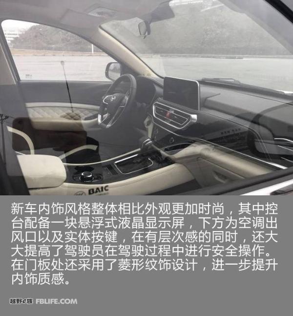 北汽幻速S3X实车图曝光 将于4月25日亮相