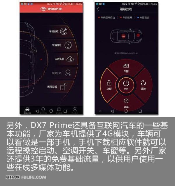 东南DX7 Prime正式上市 售价10.29-14.99万元