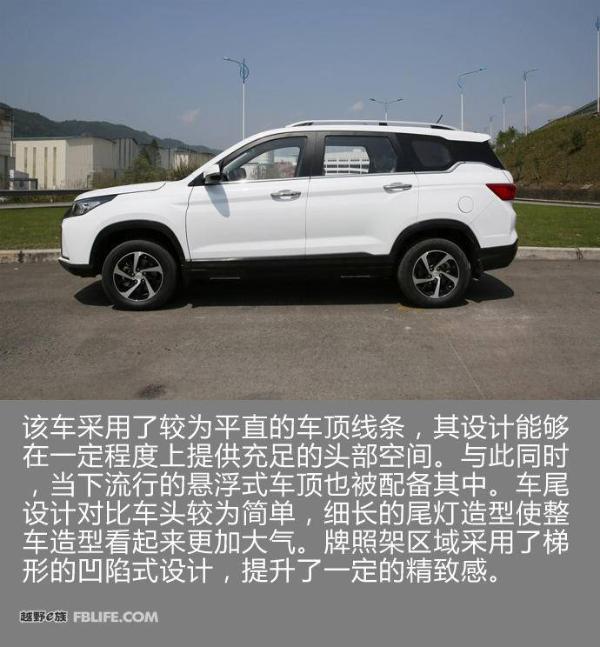 北汽幻速S3X实车图曝光 将于4月25日亮相