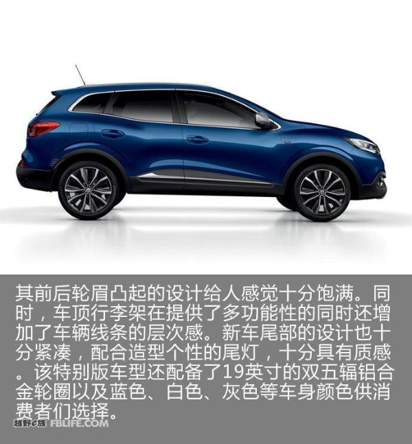 雷诺科雷嘉特别版官图发布 细节上更为时尚