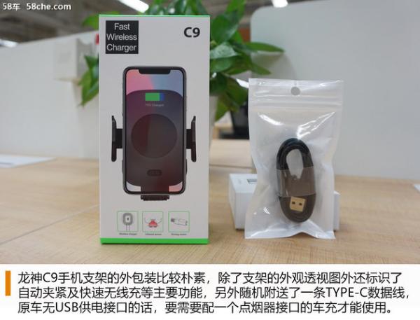 自动伸缩+无线充电 龙神C9手机支架试用