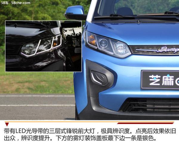 灵动的短途代步利器 试驾众泰大迈芝麻eZ