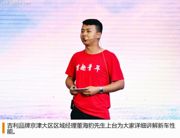 帝豪GS上市音乐派对北京站 圆满落幕