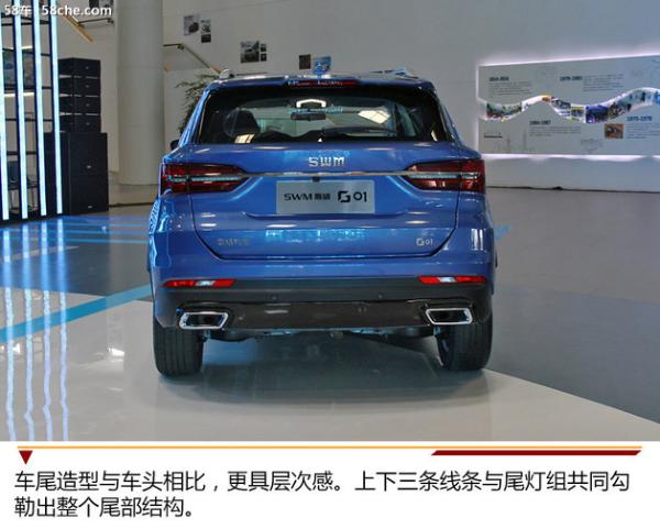 G平台打造科技能手 SWM斯威G01静态体验